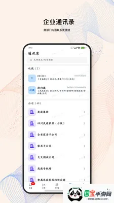 LandIMS最新手机版v4.0.9 免费版截图3