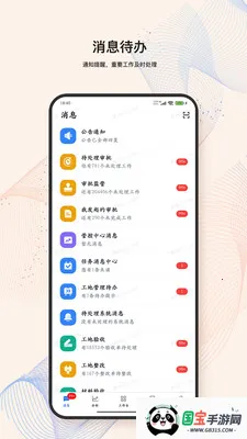 LandIMS最新手机版v4.0.9 免费版截图1