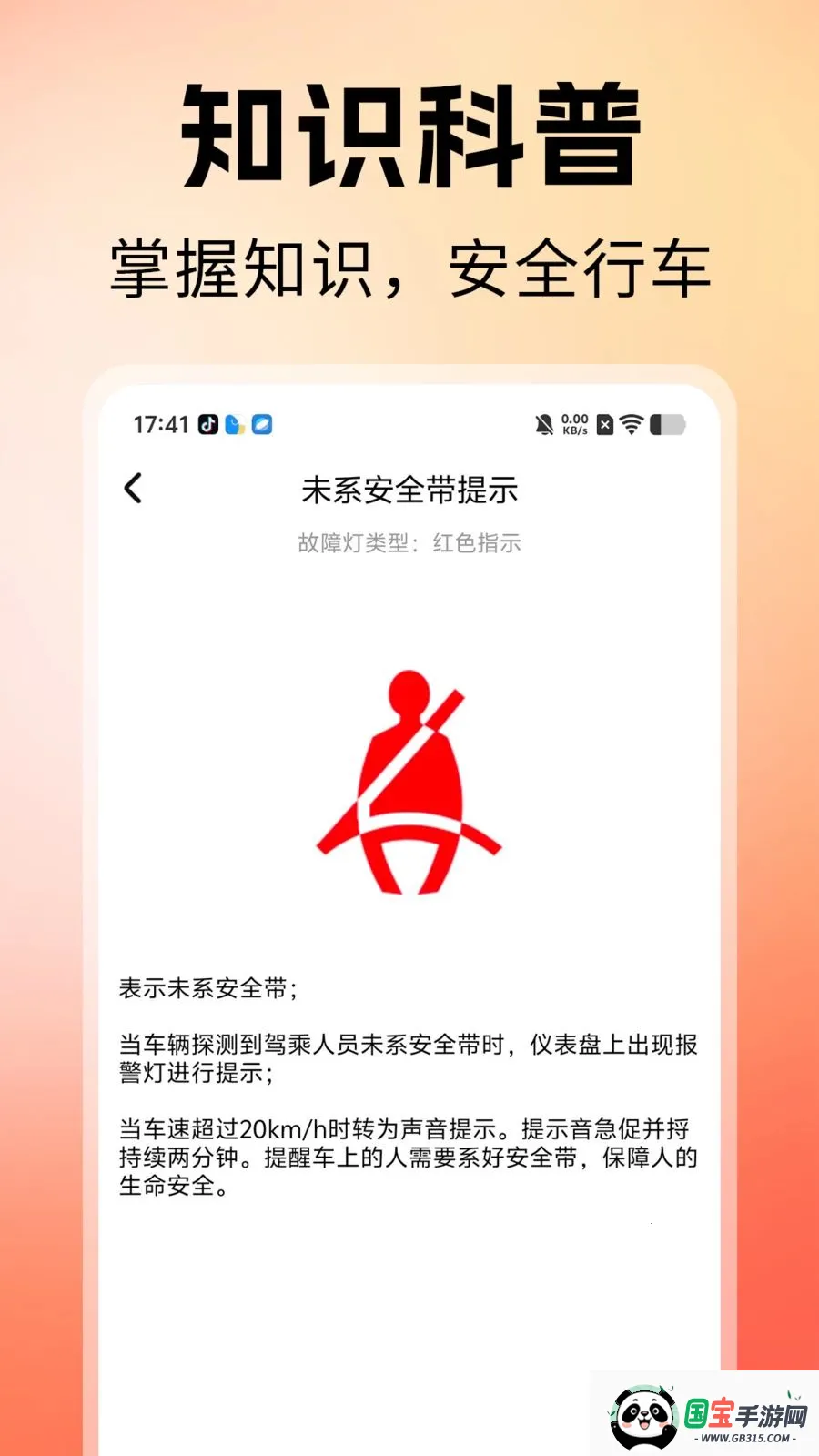 顺风车主联盟2026最新版本v1.0 免费版截图3