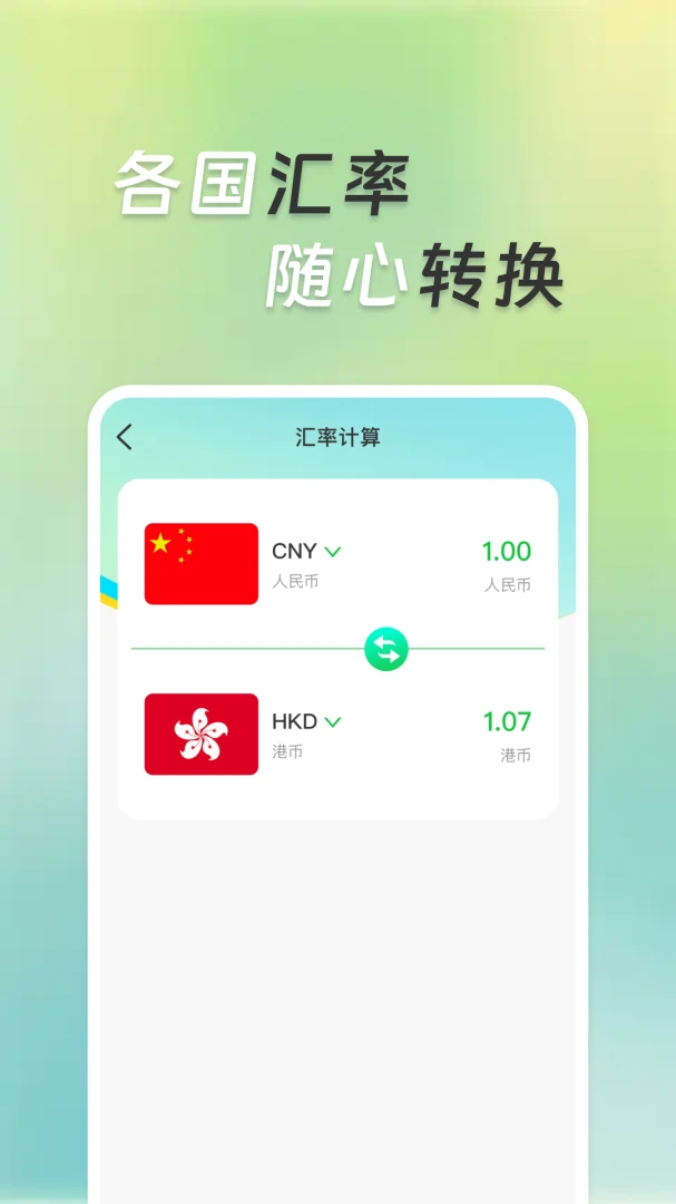 超万能计算器最新手机版v1.0.1 免费版截图3