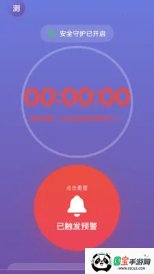 ��������v2.1.2 �ֻ����ͼ2