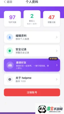 ��������v2.1.2 �ֻ����ͼ4