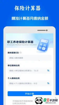 51医保社保助手2026官方最新版本v1.0.10 免费版截图0