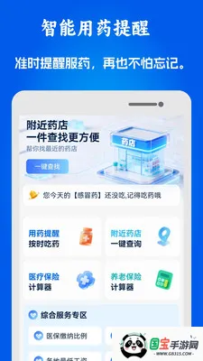 51医保社保助手2026官方最新版本v1.0.10 免费版截图3