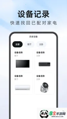 ����Ҿ�ң��������v1.0.1 ��Ѱ��ͼ0