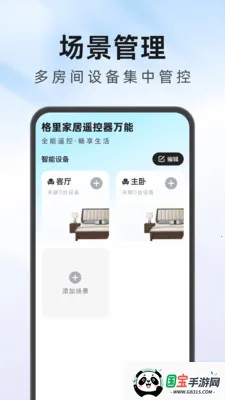 ����Ҿ�ң��������v1.0.1 ��Ѱ��ͼ2