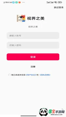 �ӽ�֮��2026�ٷ����°汾v1.0.0 ��׿���ͼ2