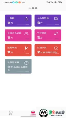 �ӽ�֮��2026�ٷ����°汾v1.0.0 ��׿���ͼ1