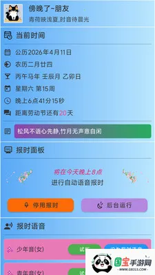 ǳ�ı�ʱ2026���°汾��ͼ1