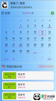 ǳ�ı�ʱ2026���°汾��ͼ3