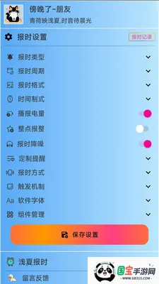 ǳ�ı�ʱ2026���°汾��ͼ2