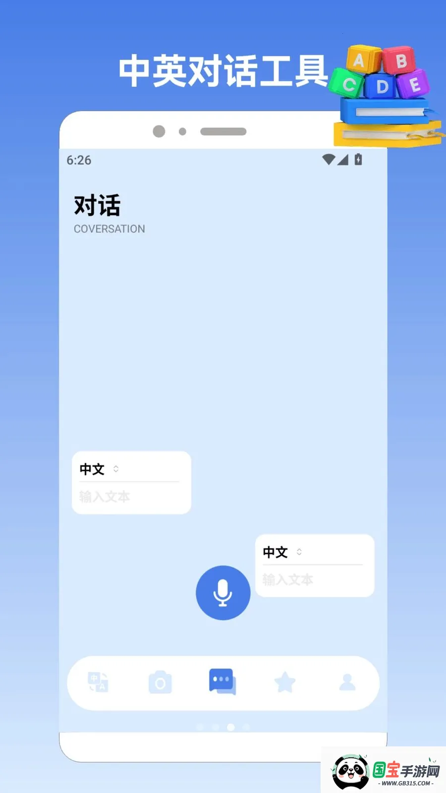 224乐译园最新手机版v2.1 手机版截图1