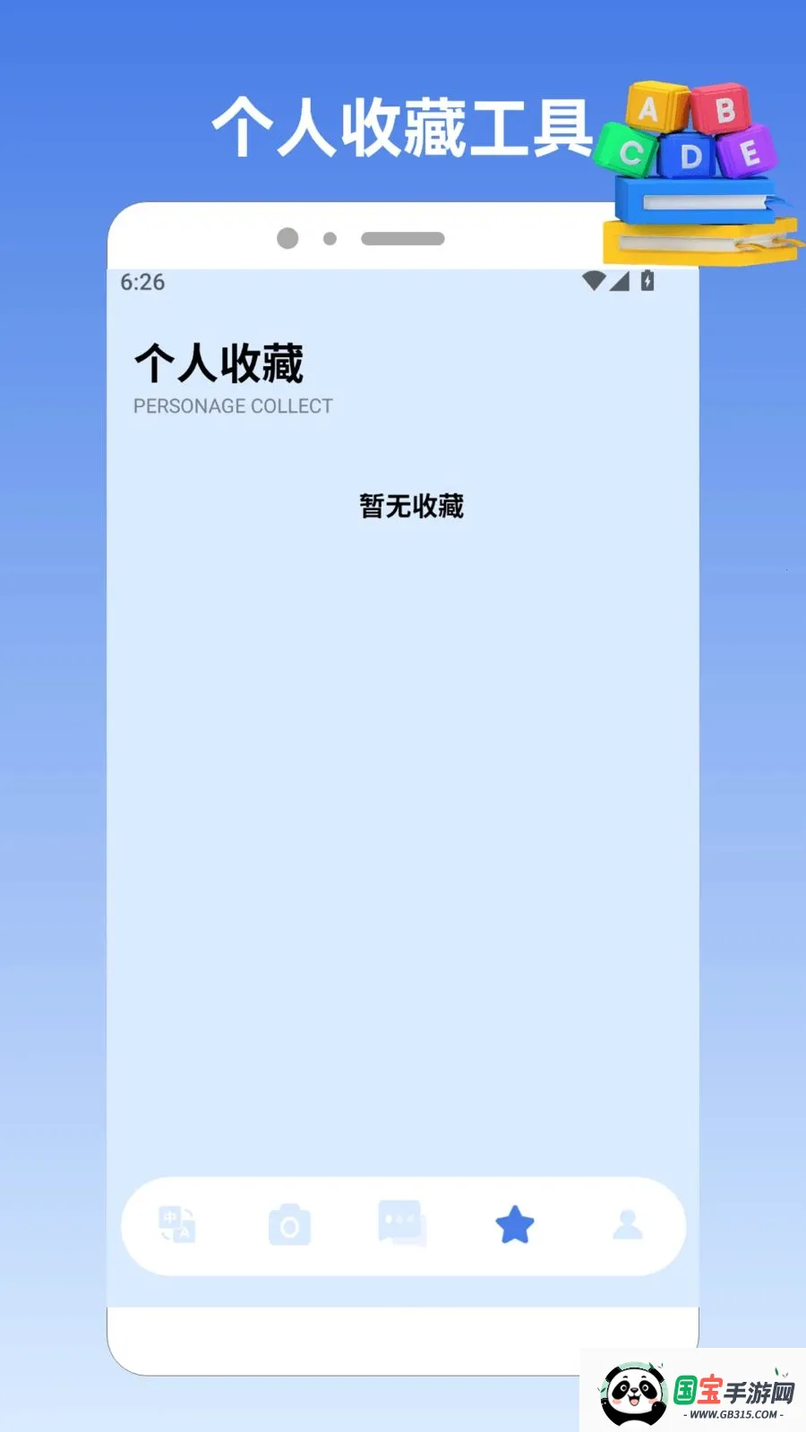 224乐译园最新手机版v2.1 手机版截图3