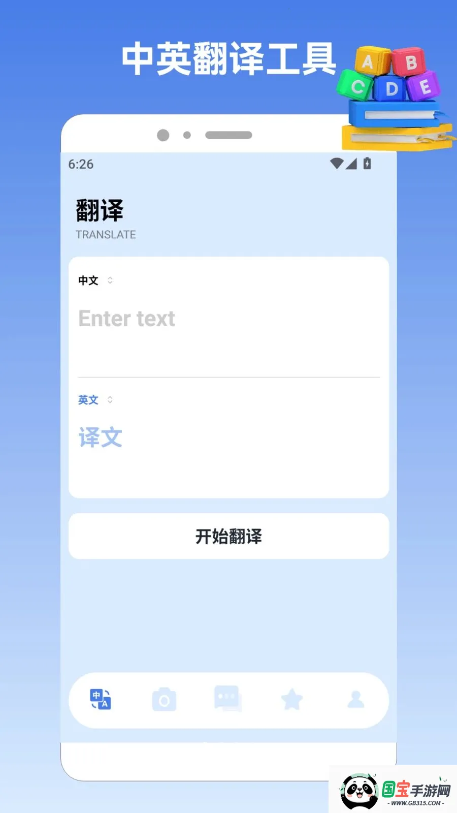 224乐译园最新手机版v2.1 手机版截图0