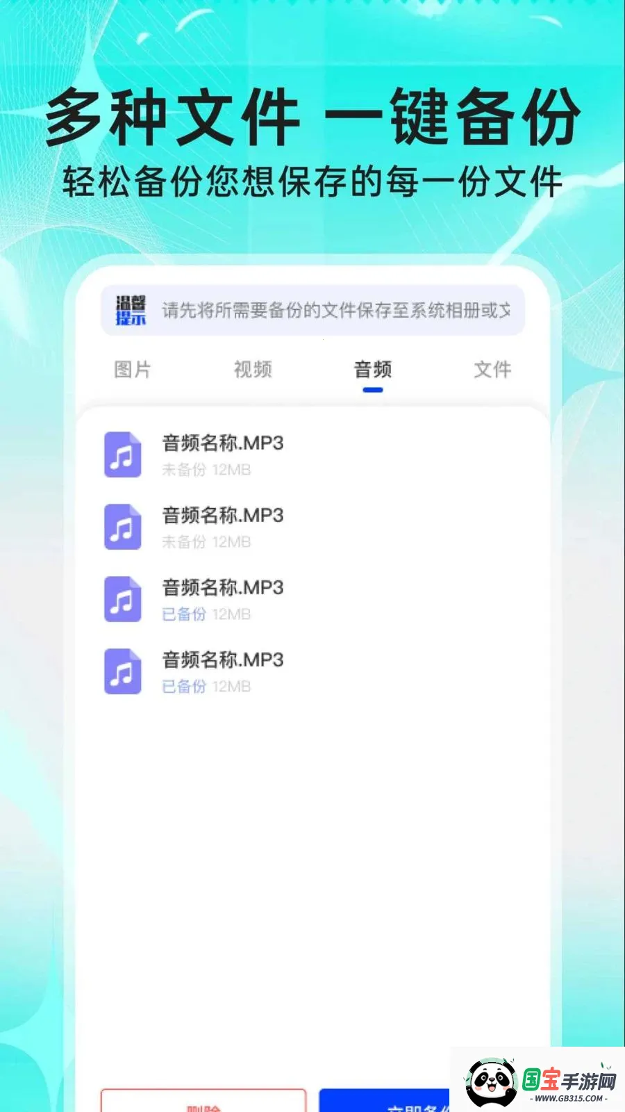 ΢������Ϣ�ֻ�����v1.0.0 ��׿���ͼ0