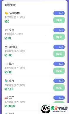 ��Ӫ̫��v1.0 �ֻ����ͼ1