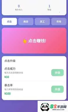 ��Ӫ̫��v1.0 �ֻ����ͼ2