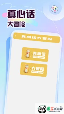 sdmv1.6 安卓版截图3