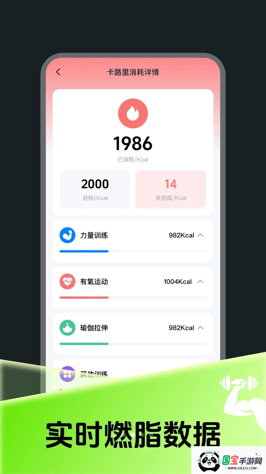 每日燃脂运动打卡v4.0 免费版截图0