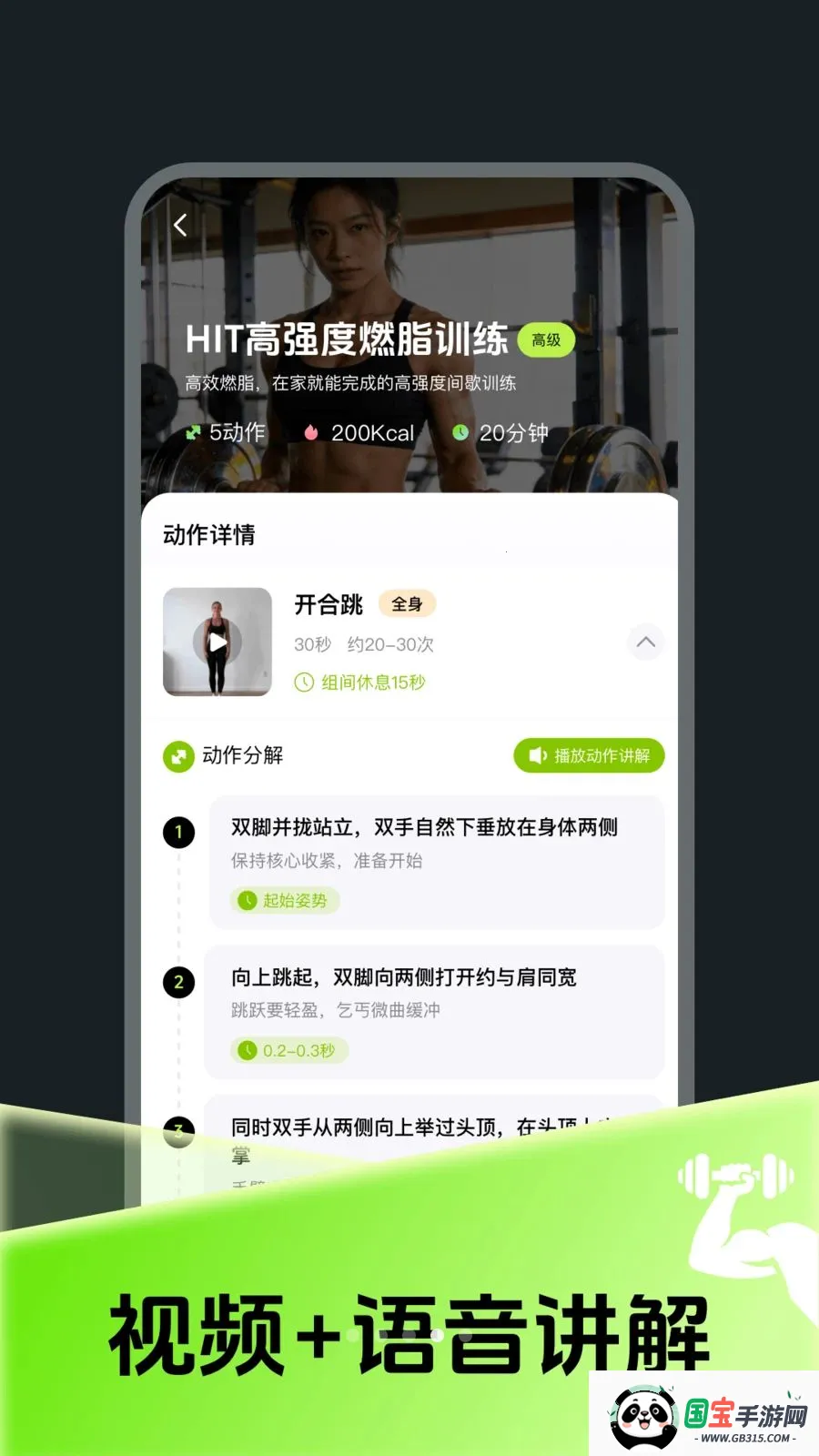 每日燃脂运动打卡v4.0 免费版截图2