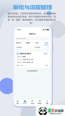 SmartMO2026���°汾v1.5.1 �ֻ����ͼ3