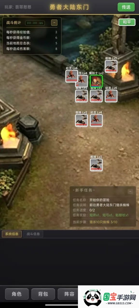 ��������¼2026���°汾v1.0.4 ��׿���ͼ1