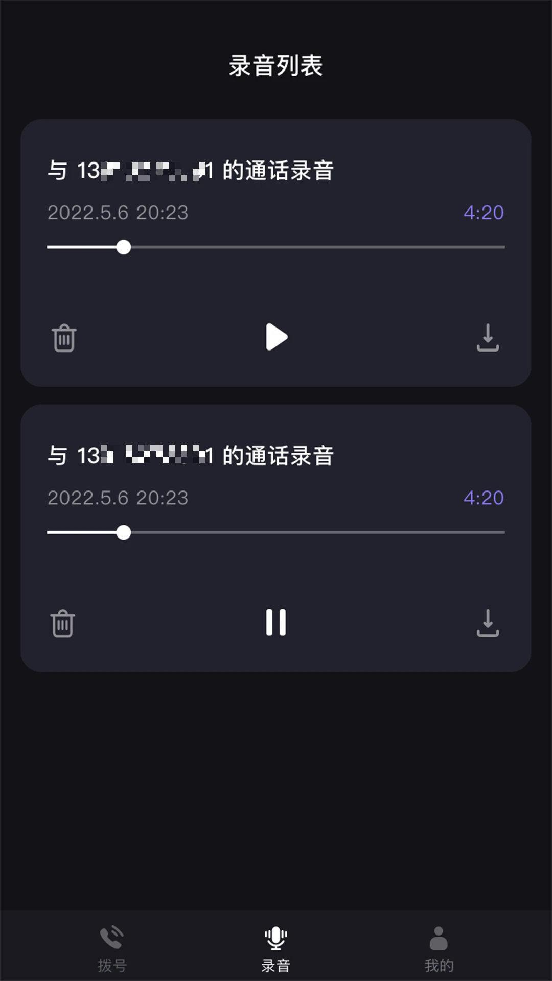 ����绰����2026���°汾v1.39.06061017 ��Ѱ��ͼ3