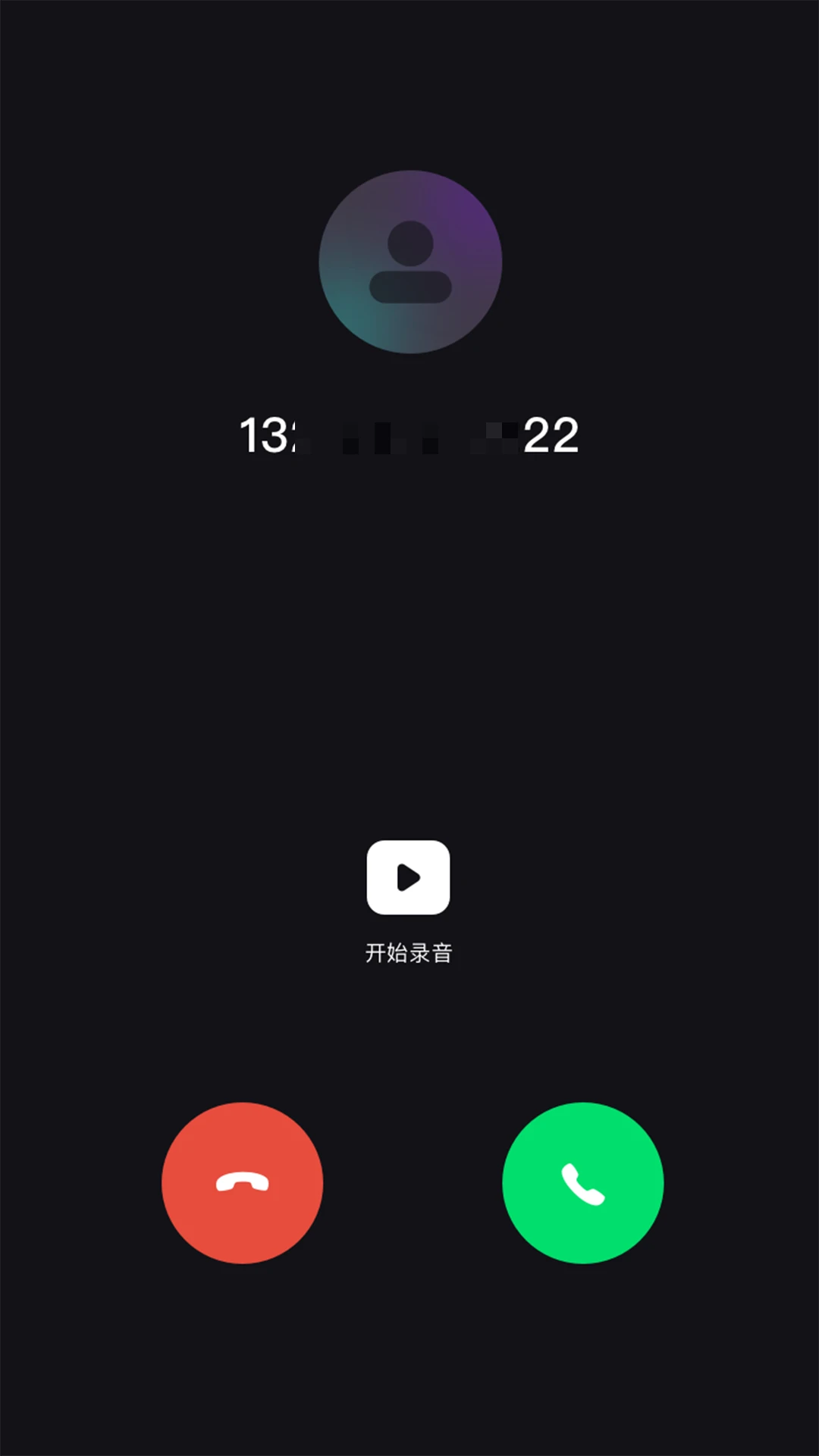����绰����2026���°汾v1.39.06061017 ��Ѱ��ͼ0