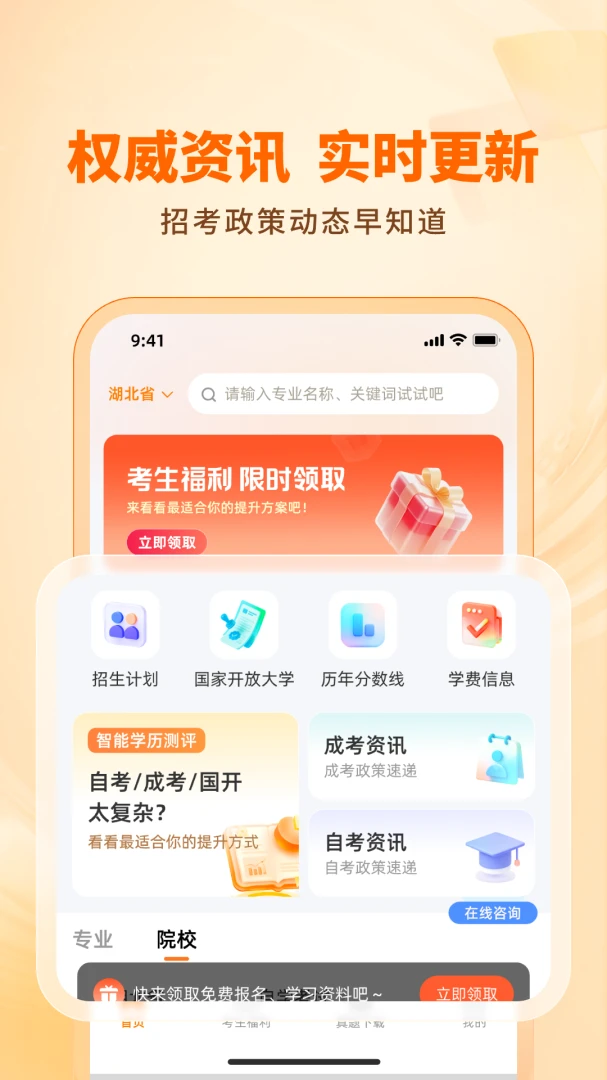 ��·ѧ����������2026���°汾v1.3.0 ��׿���ͼ0