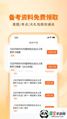 ��·ѧ����������2026���°汾v1.3.0 ��׿���ͼ1