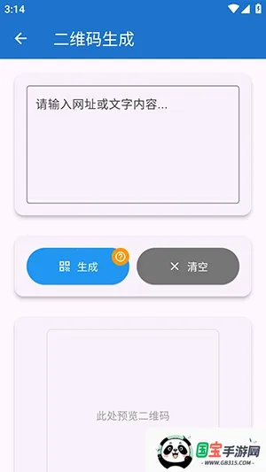 njtools������v1.0.0 ��׿���ͼ3