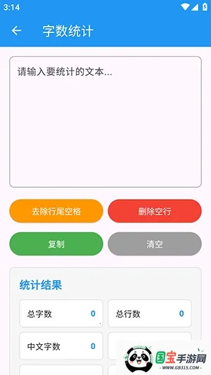njtools������v1.0.0 ��׿���ͼ1