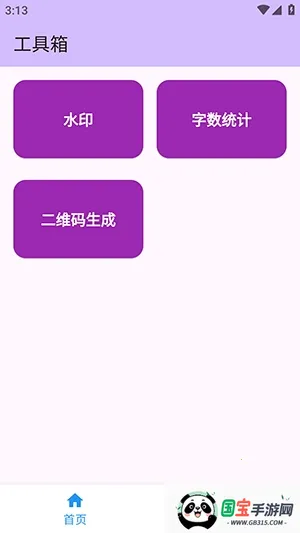 njtools������v1.0.0 ��׿���ͼ2