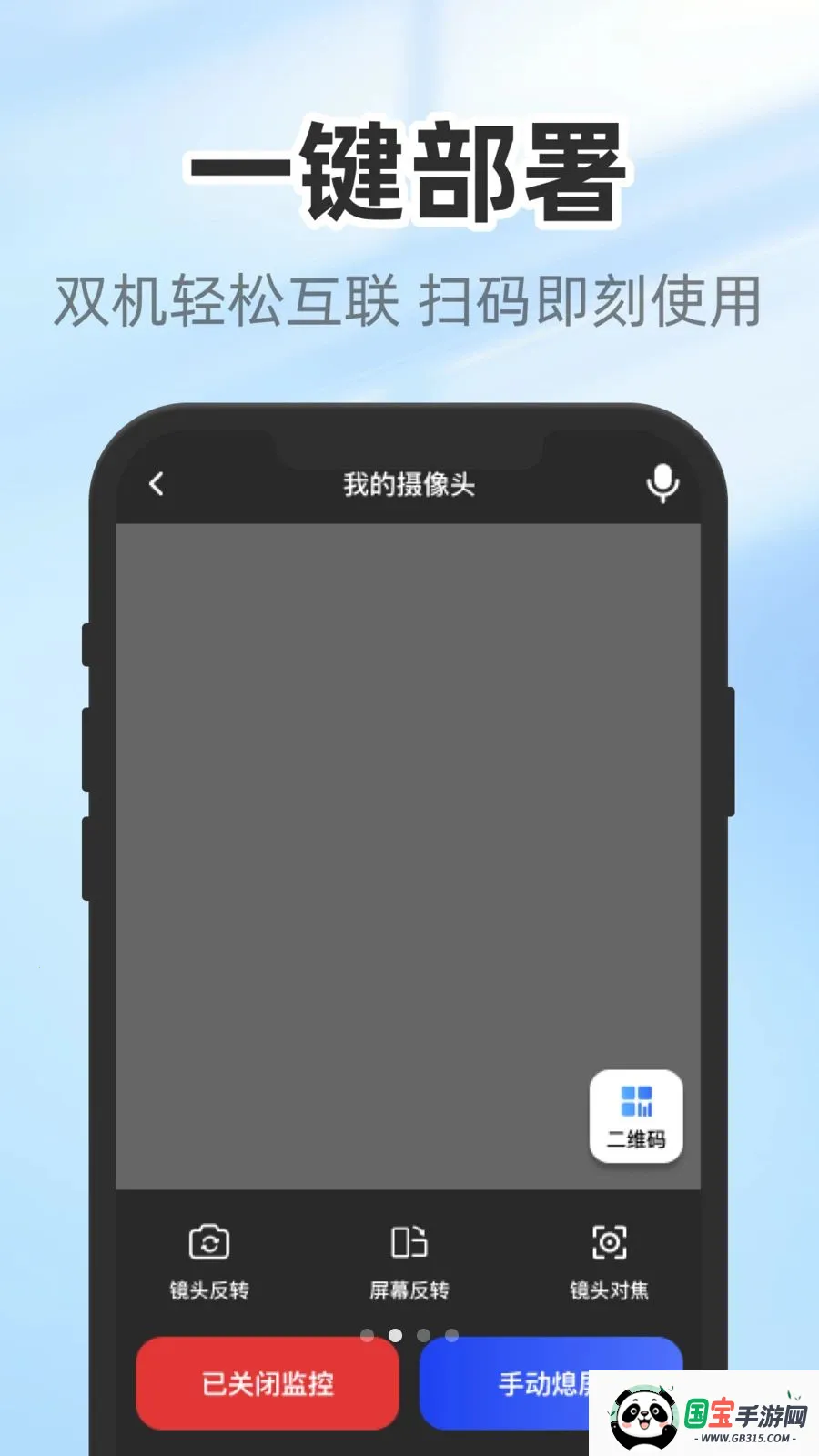 �����������2026���°汾v1.0.3 ��׿���ͼ1
