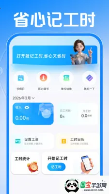 Сʱ���ǹ����������ֻ����ͼ0