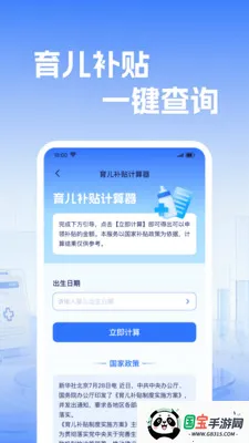 �籣����ҽ������2026�ٷ����°汾��ͼ1