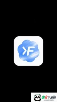 flue启动器2026最新版本v1.2 手机版截图1