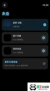flue启动器2026最新版本v1.2 手机版截图3