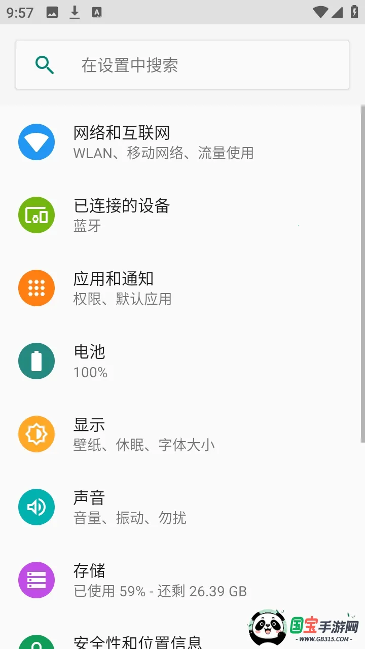 flue启动器2026最新版本v1.2 手机版截图2