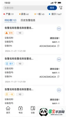 小特光储云最新手机版v1.6.1 免费版截图0