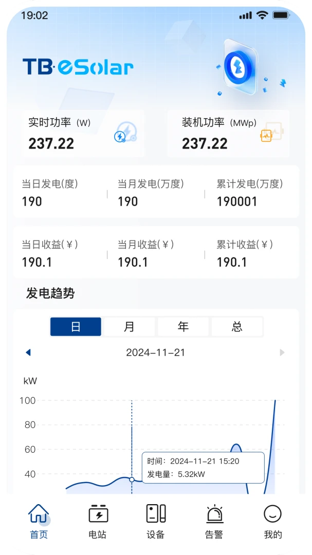 小特光储云最新手机版v1.6.1 免费版截图4