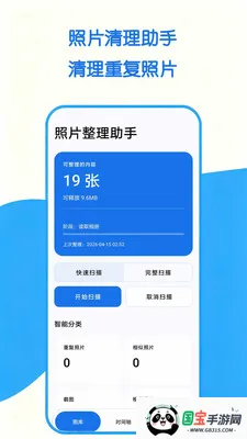 ��Ƭ�������������ֻ���v1.0.0 ��׿���ͼ0