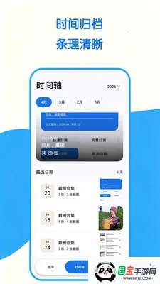 ��Ƭ�������������ֻ���v1.0.0 ��׿���ͼ2