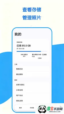 ��Ƭ�������������ֻ���v1.0.0 ��׿���ͼ3