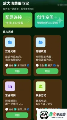 �Ŵ����ϸ�ڱ�2026�ٷ����°汾v2.0.2 �ֻ����ͼ2