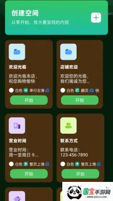 �Ŵ����ϸ�ڱ�2026�ٷ����°汾v2.0.2 �ֻ����ͼ3