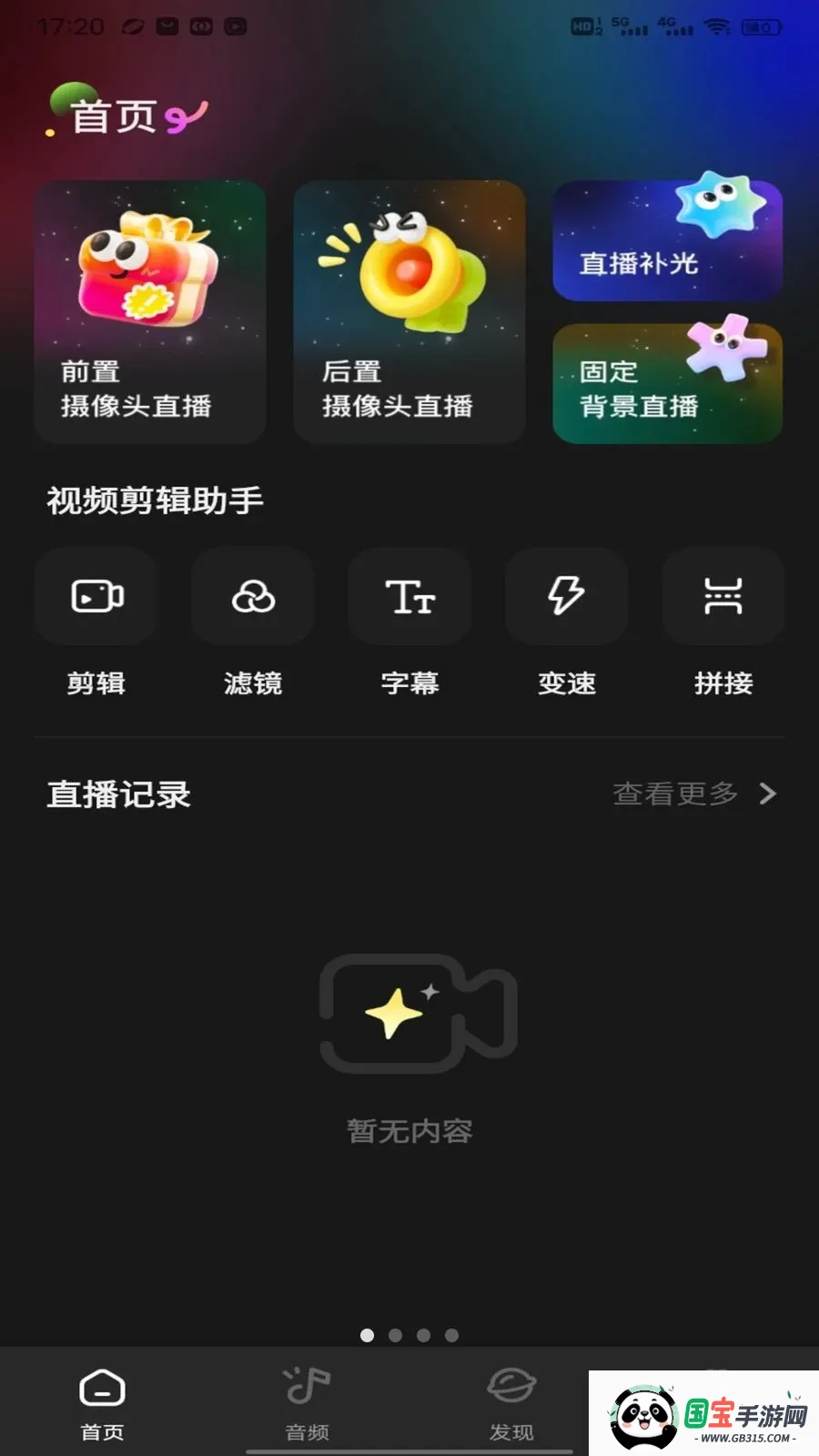 �˳�ֱ������2026�ٷ����°汾v1.0.3 ��Ѱ��ͼ2