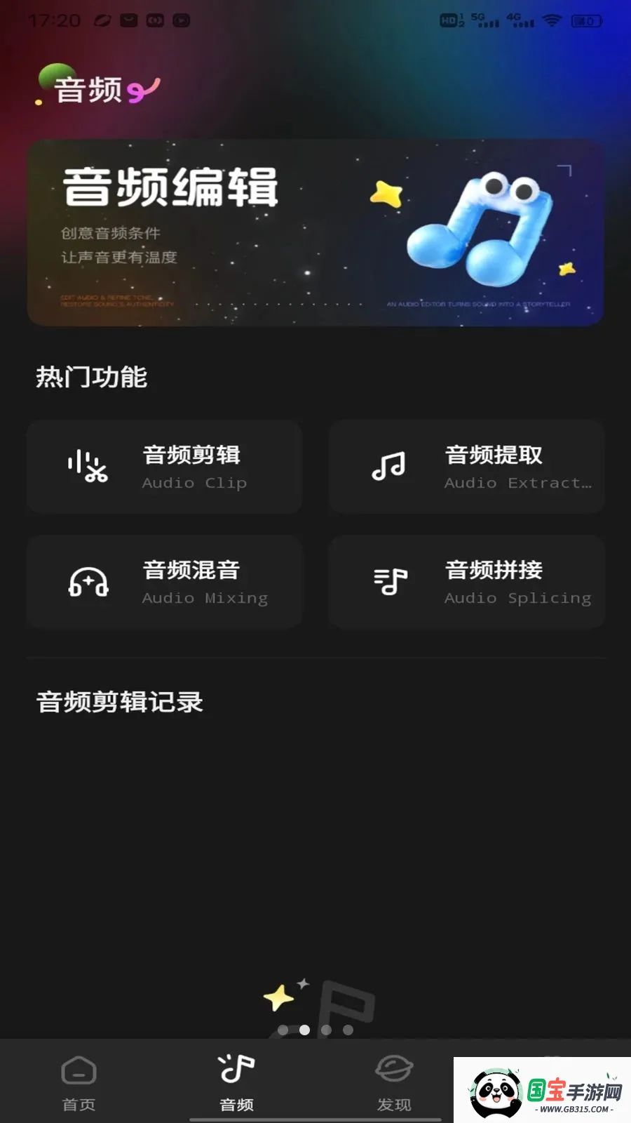 �˳�ֱ������2026�ٷ����°汾v1.0.3 ��Ѱ��ͼ1