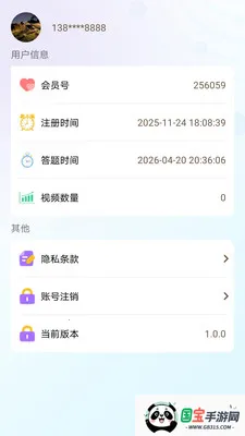 �����ش�v1.0.0 �ֻ����ͼ1