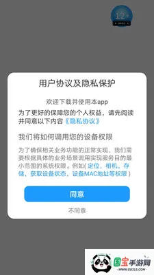 �����ش�v1.0.0 �ֻ����ͼ2